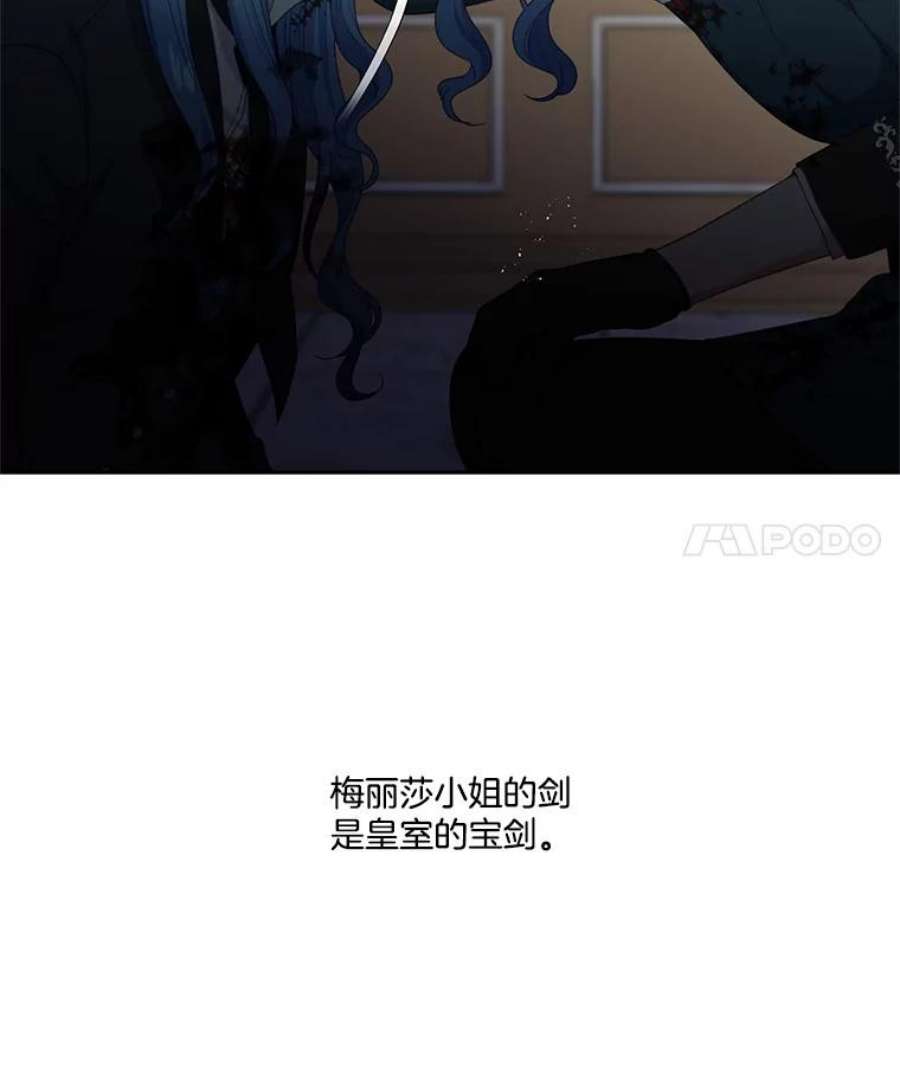 小心那个恶女54.出乎意料的觉醒