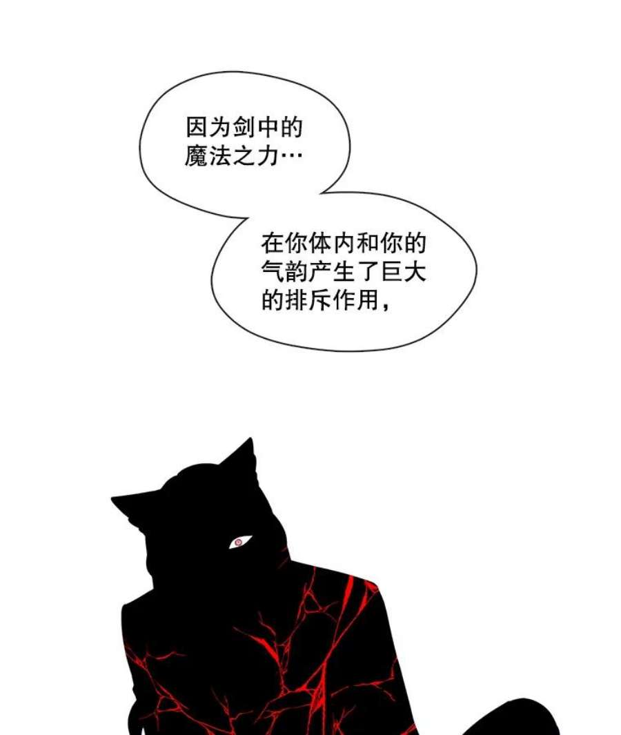 小心那个恶女54.出乎意料的觉醒