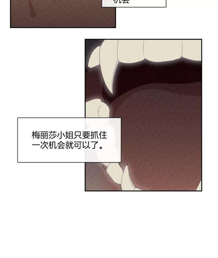 小心那个恶女54.出乎意料的觉醒