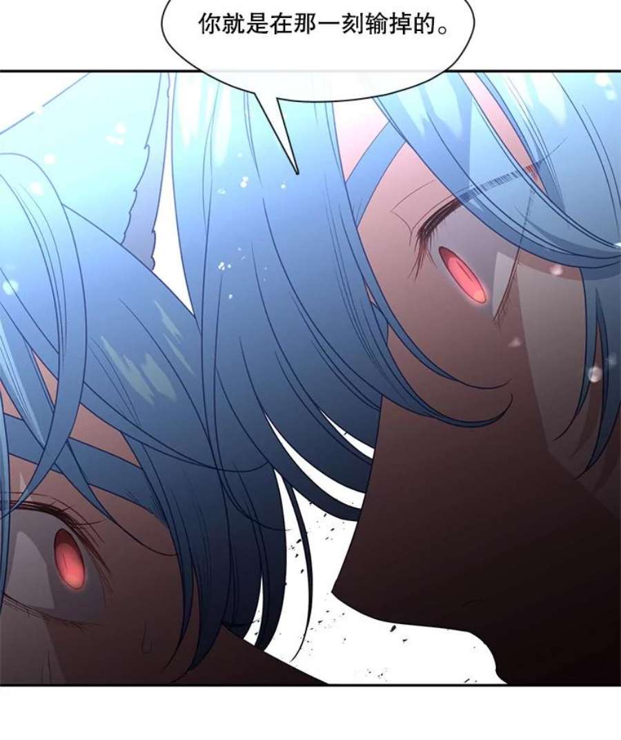 小心那个恶女54.出乎意料的觉醒