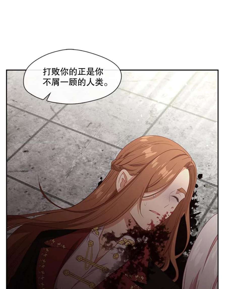 小心那个恶女54.出乎意料的觉醒