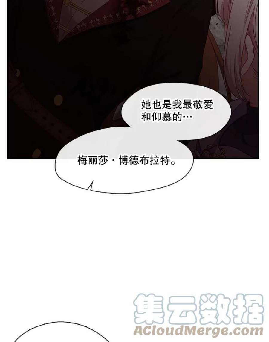 小心那个恶女54.出乎意料的觉醒