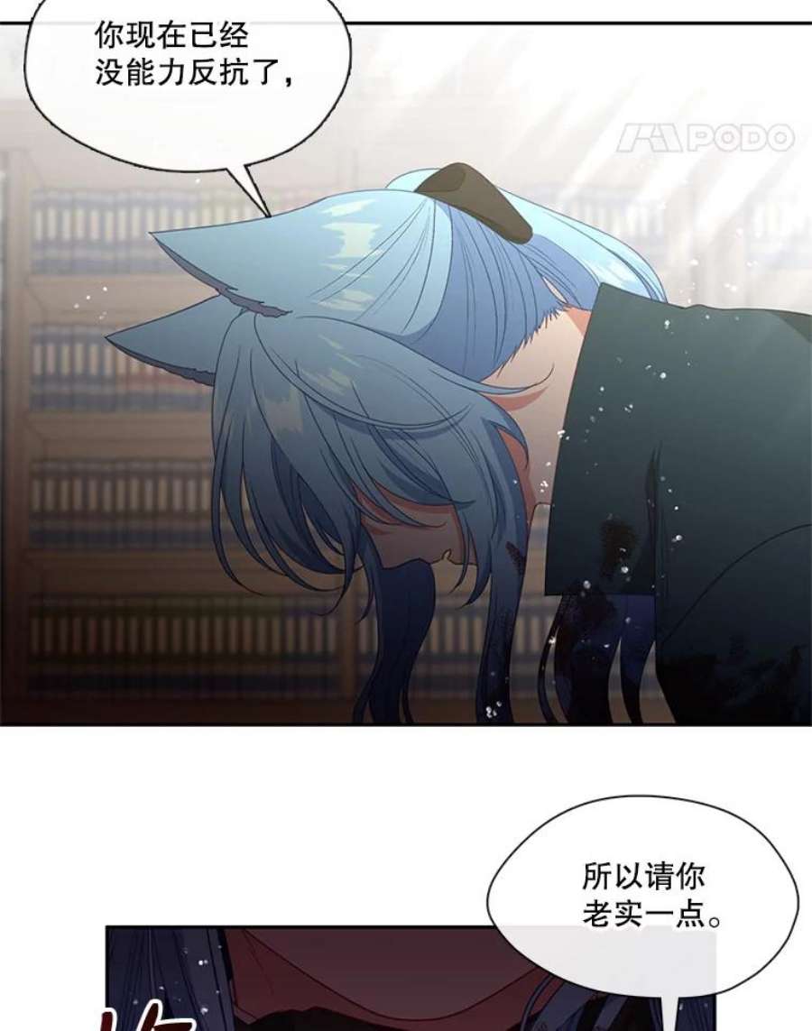 小心那个恶女54.出乎意料的觉醒