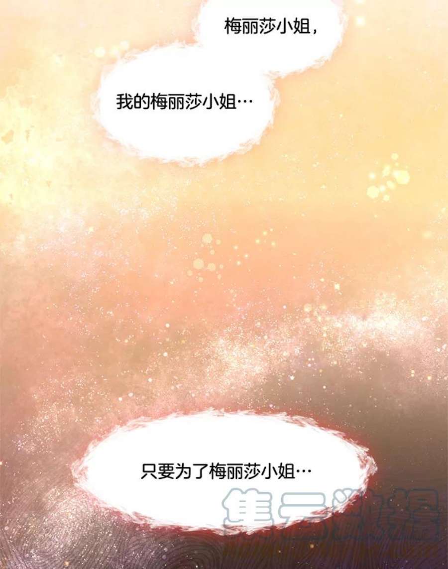 小心那个恶女54.出乎意料的觉醒