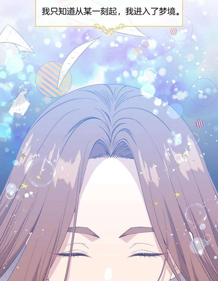 小心那个恶女59.循环往复的人生