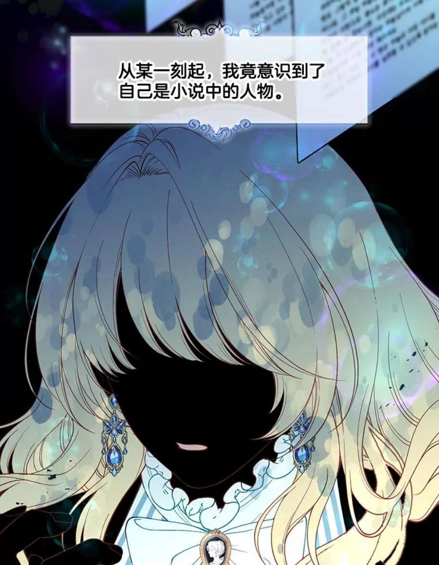 小心那个恶女59.循环往复的人生