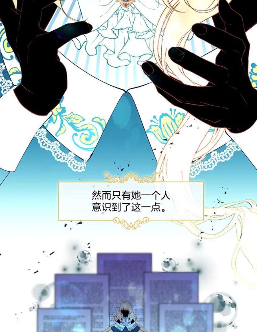 小心那个恶女59.循环往复的人生