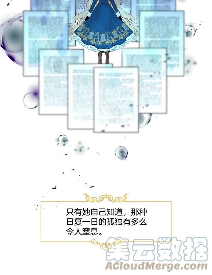 小心那个恶女59.循环往复的人生