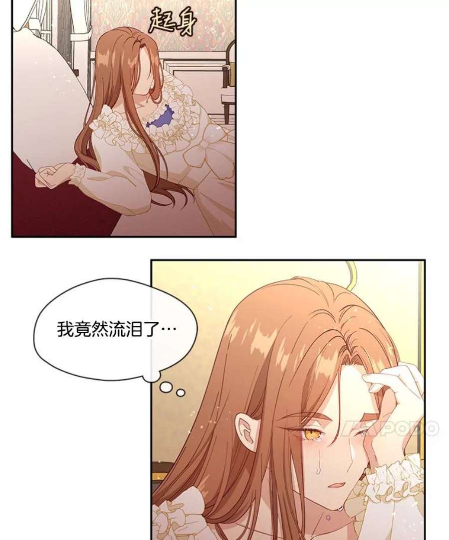 小心那个恶女59.循环往复的人生