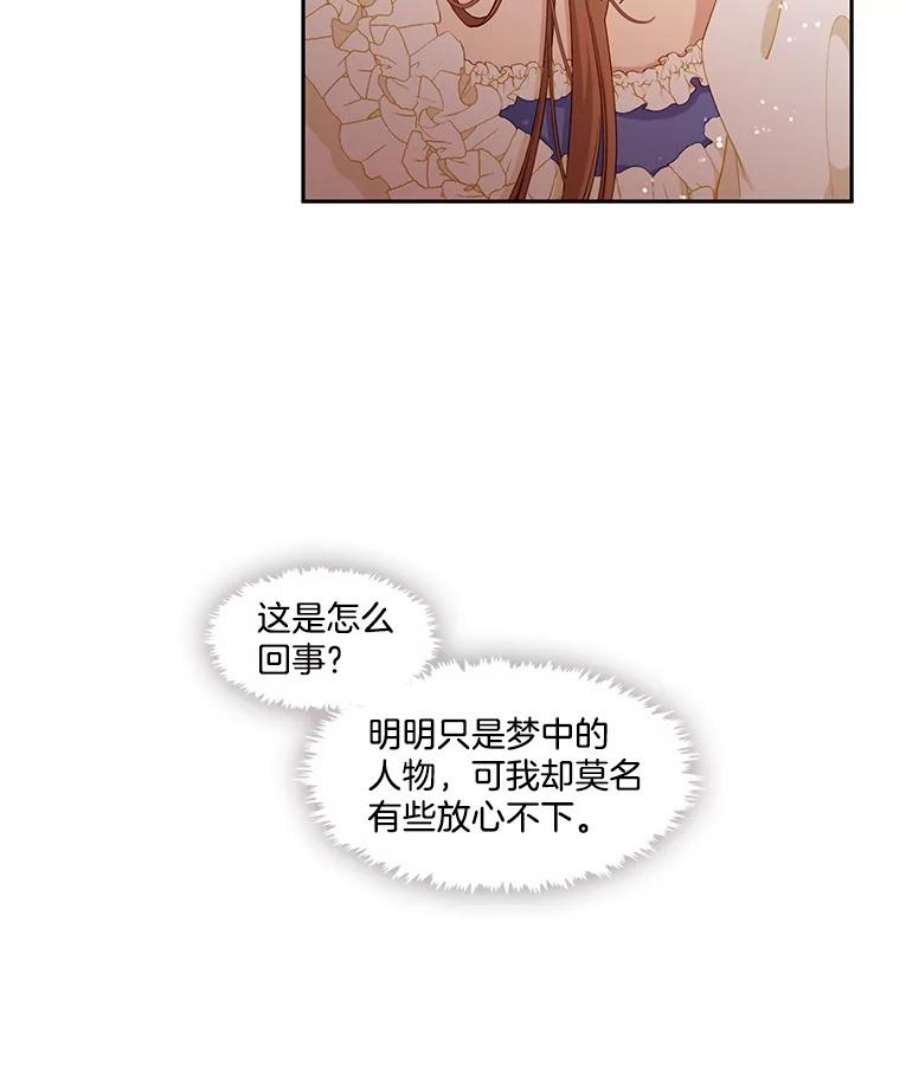 小心那个恶女59.循环往复的人生