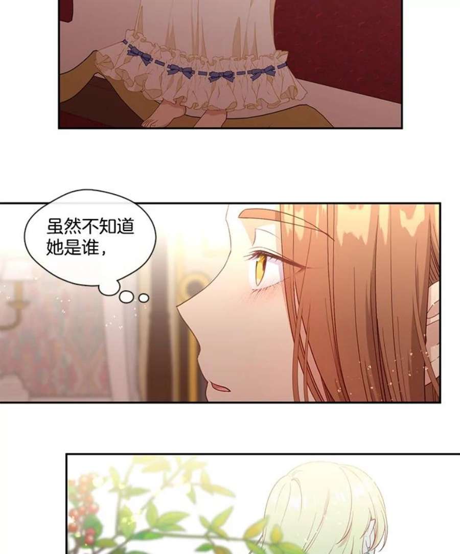 小心那个恶女59.循环往复的人生