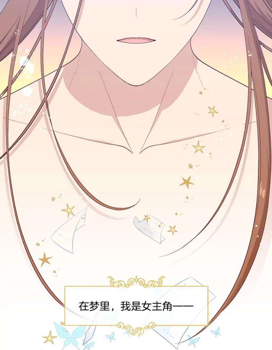 小心那个恶女59.循环往复的人生