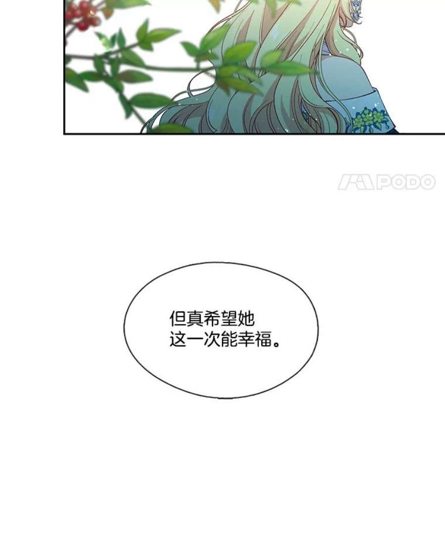 小心那个恶女59.循环往复的人生