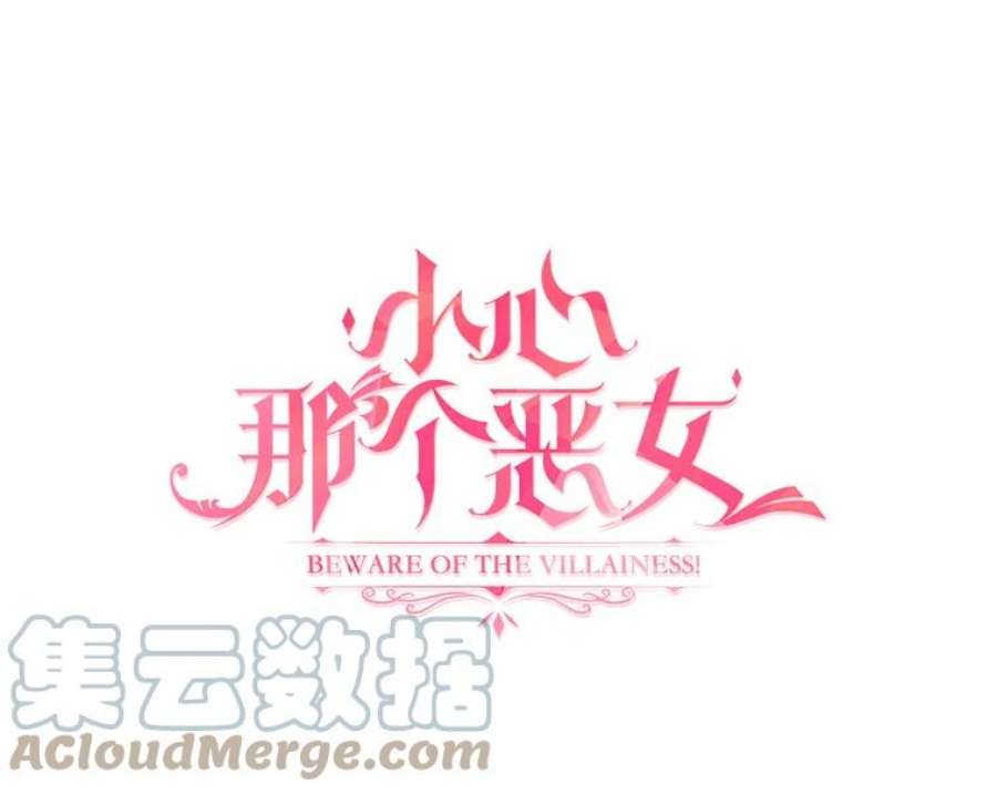 小心那个恶女59.循环往复的人生