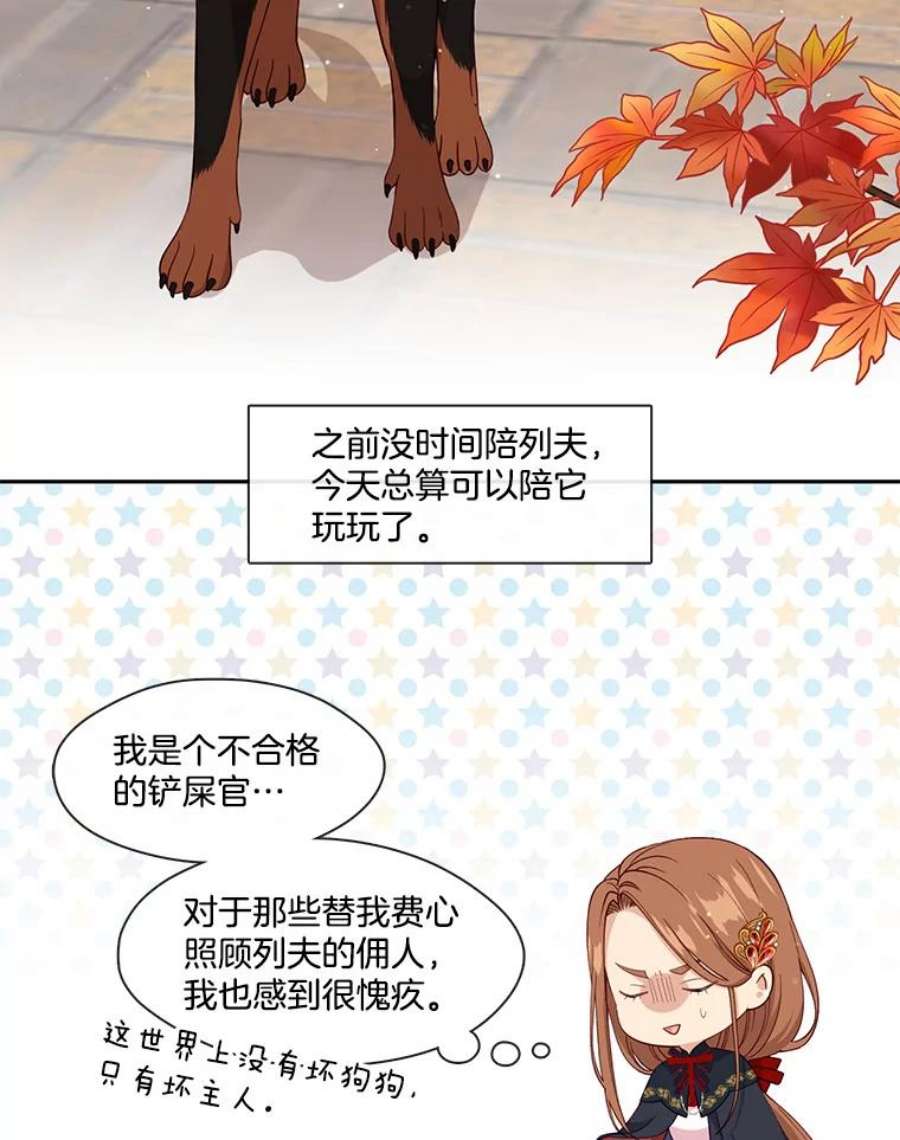 小心那个恶女59.循环往复的人生