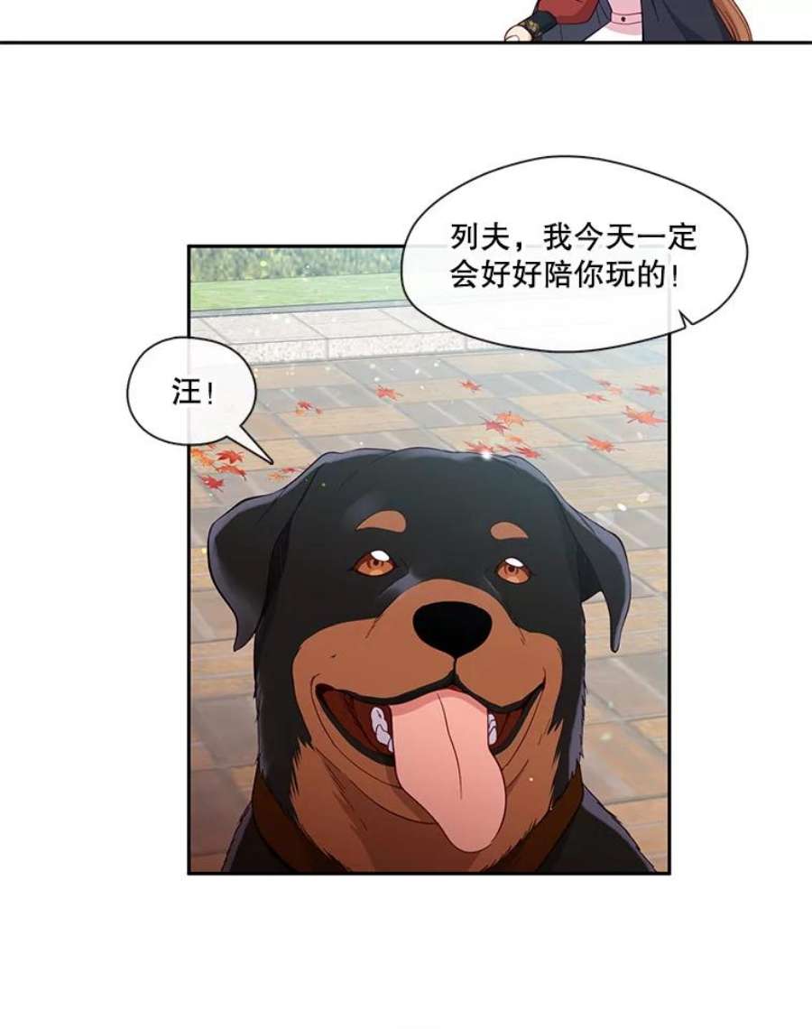 小心那个恶女59.循环往复的人生