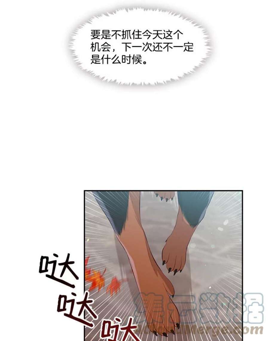 小心那个恶女59.循环往复的人生