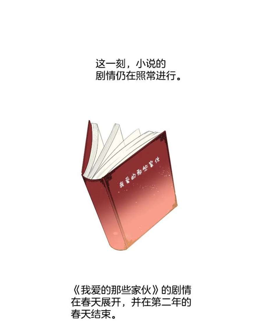 小心那个恶女59.循环往复的人生