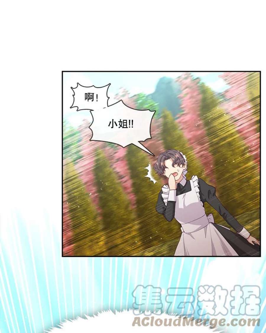 小心那个恶女59.循环往复的人生