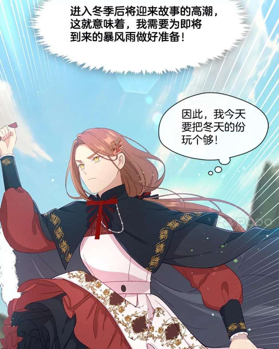 小心那个恶女59.循环往复的人生