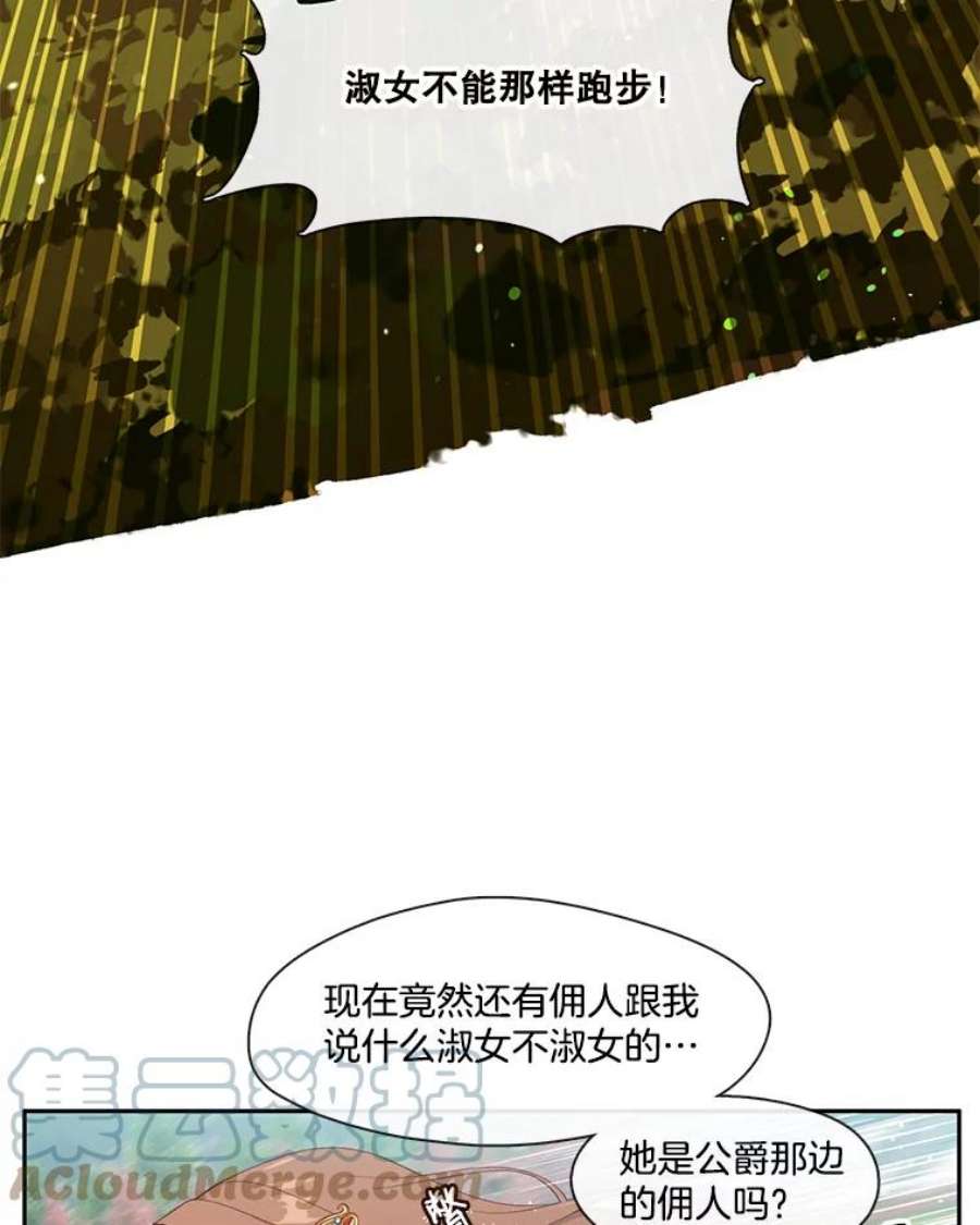 小心那个恶女59.循环往复的人生