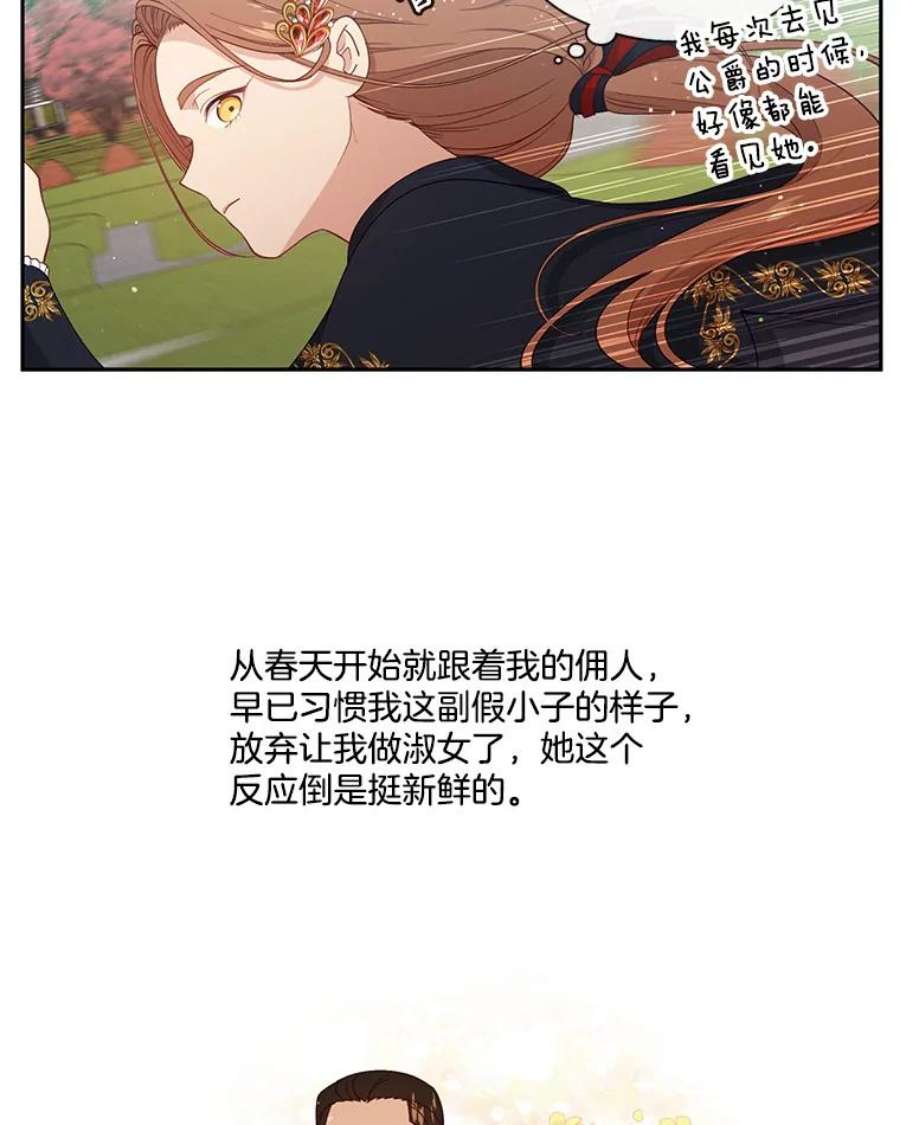 小心那个恶女59.循环往复的人生