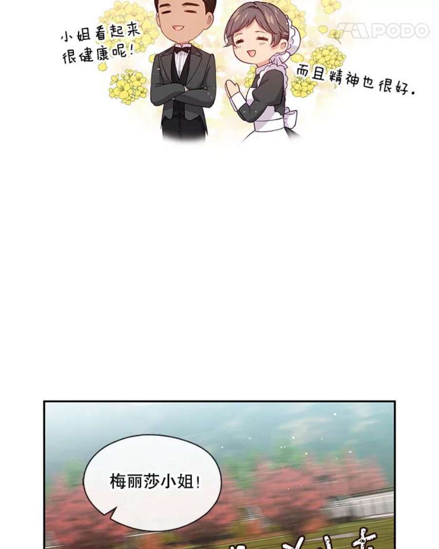 小心那个恶女59.循环往复的人生