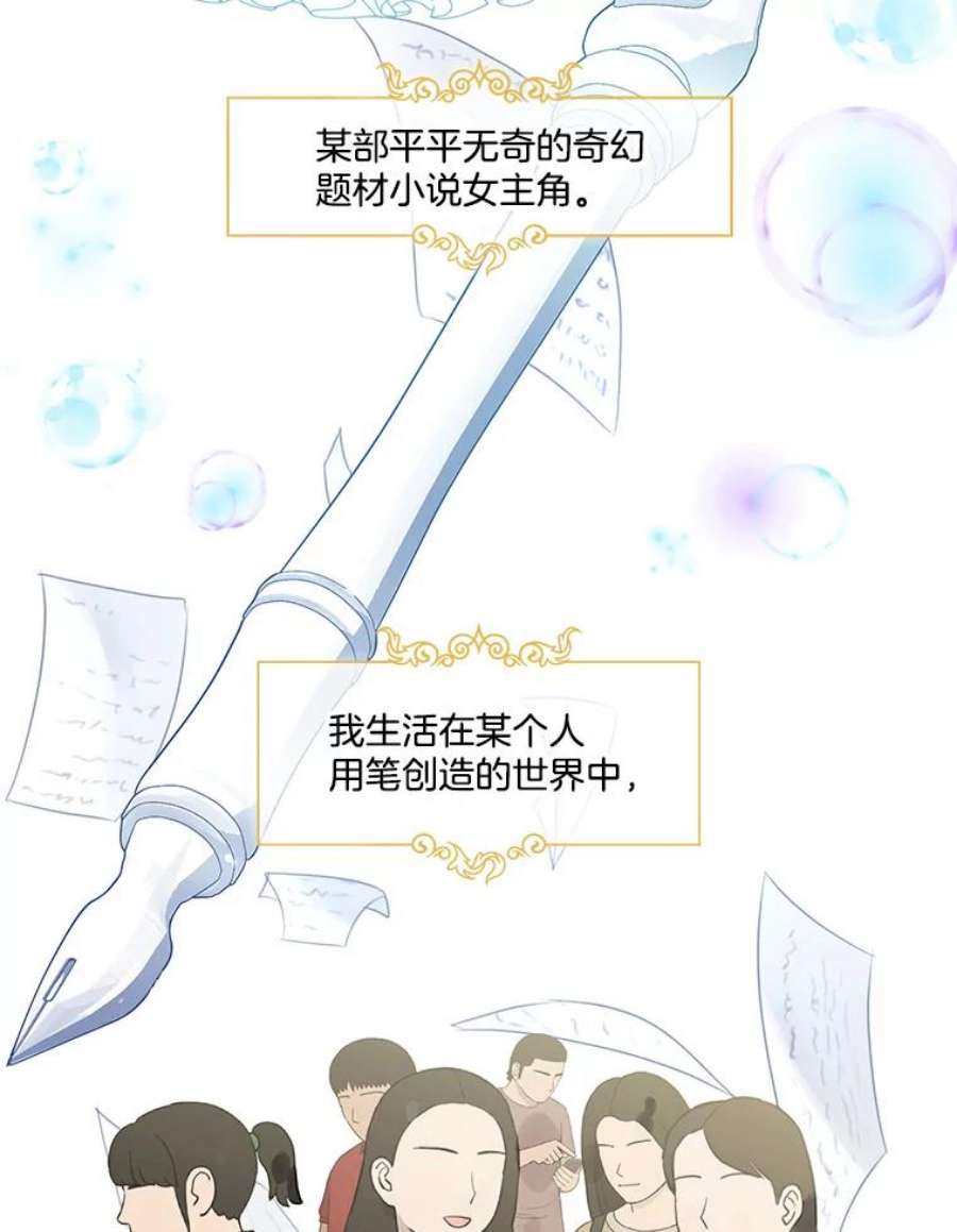 小心那个恶女59.循环往复的人生