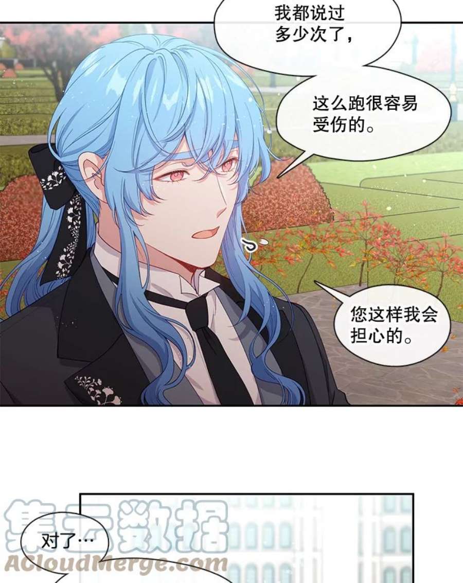 小心那个恶女59.循环往复的人生