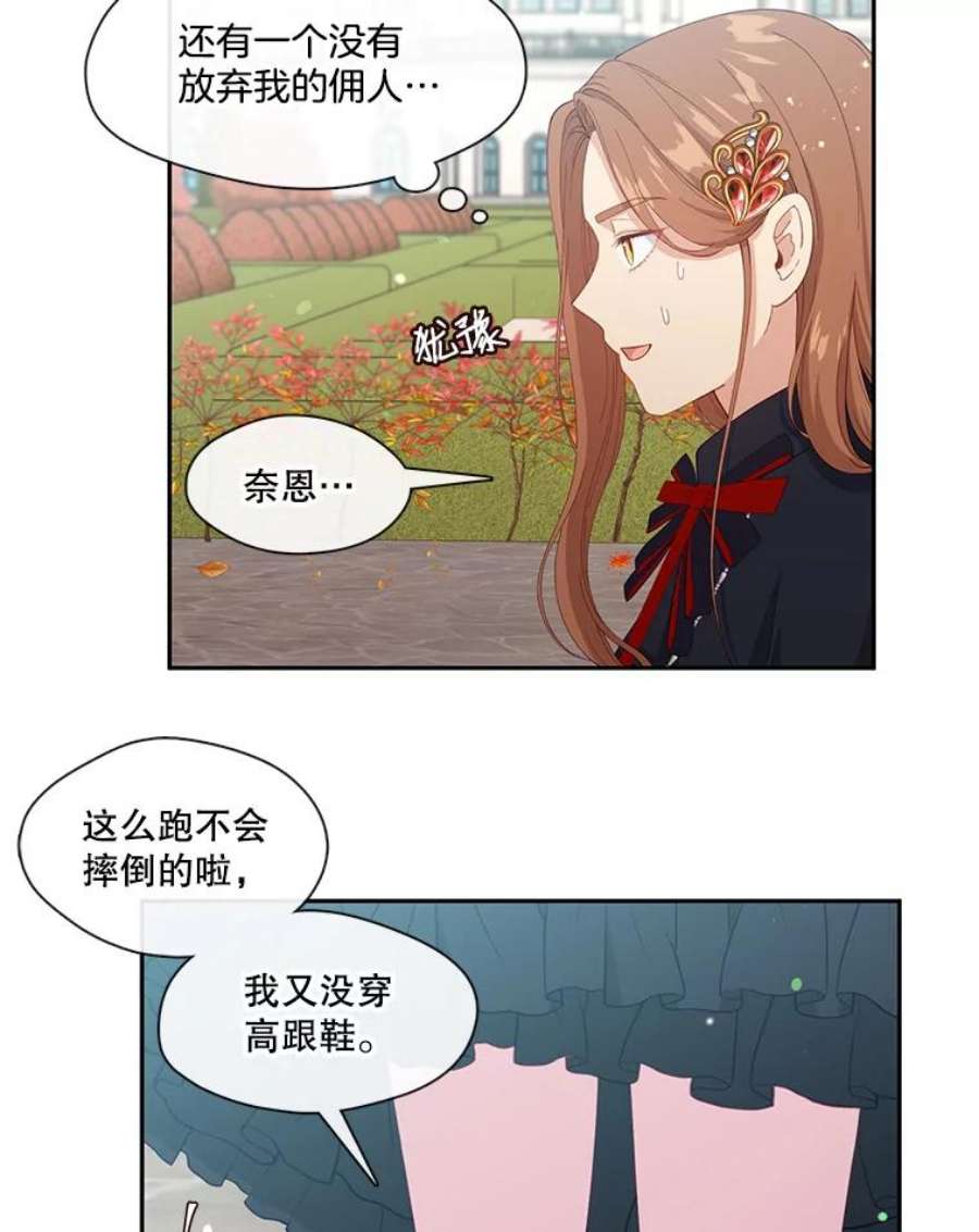 小心那个恶女59.循环往复的人生