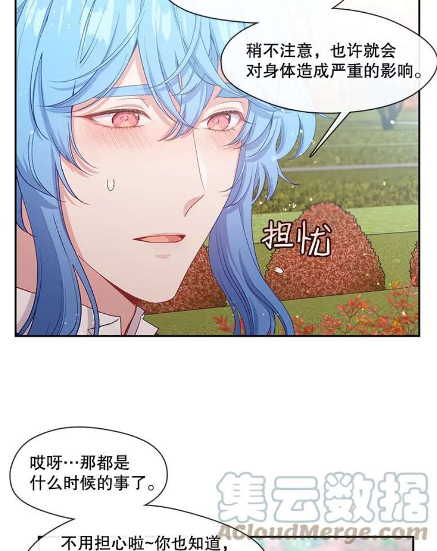 小心那个恶女59.循环往复的人生