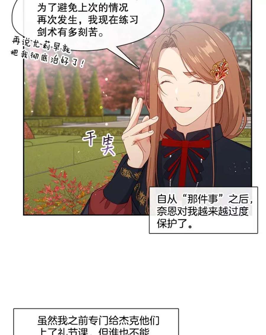 小心那个恶女59.循环往复的人生