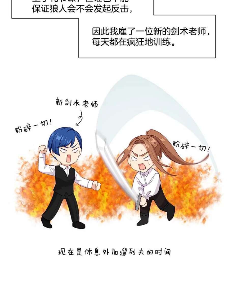 小心那个恶女59.循环往复的人生