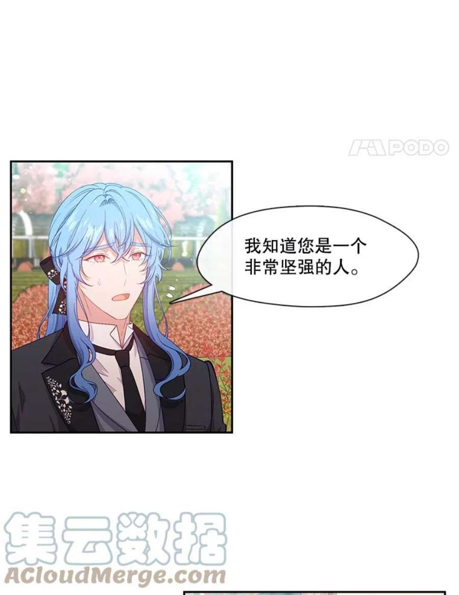 小心那个恶女59.循环往复的人生