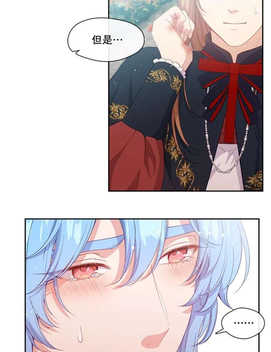 小心那个恶女59.循环往复的人生