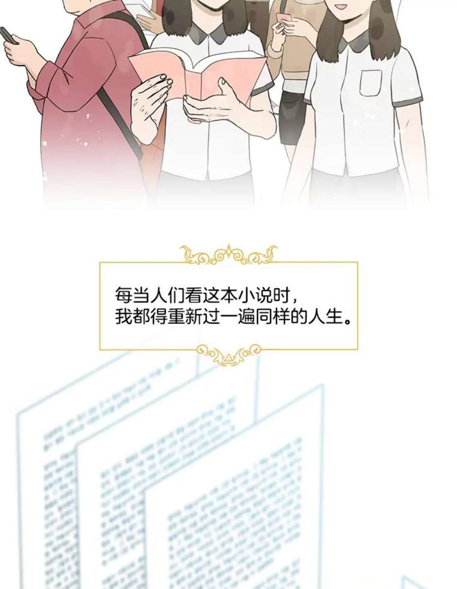 小心那个恶女59.循环往复的人生