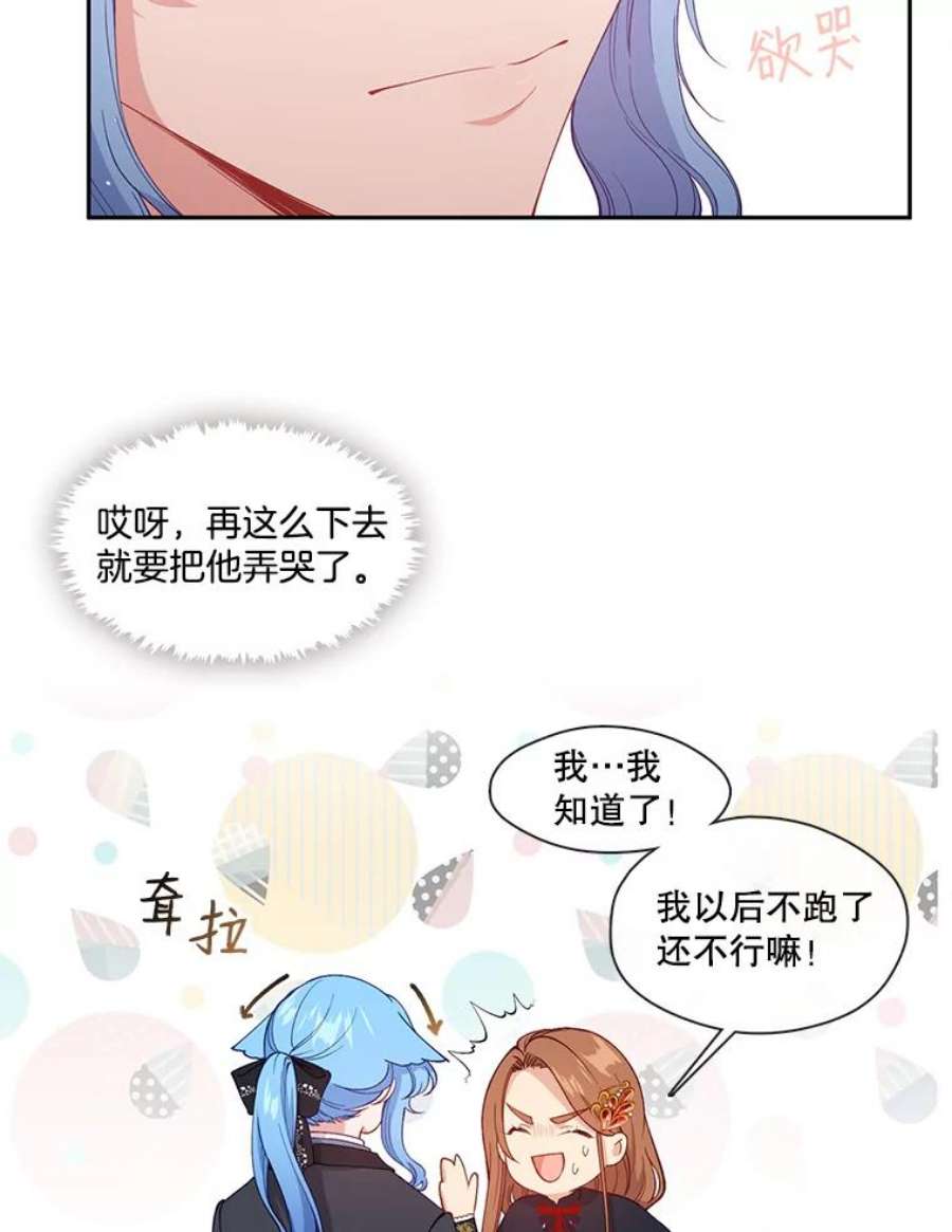 小心那个恶女59.循环往复的人生