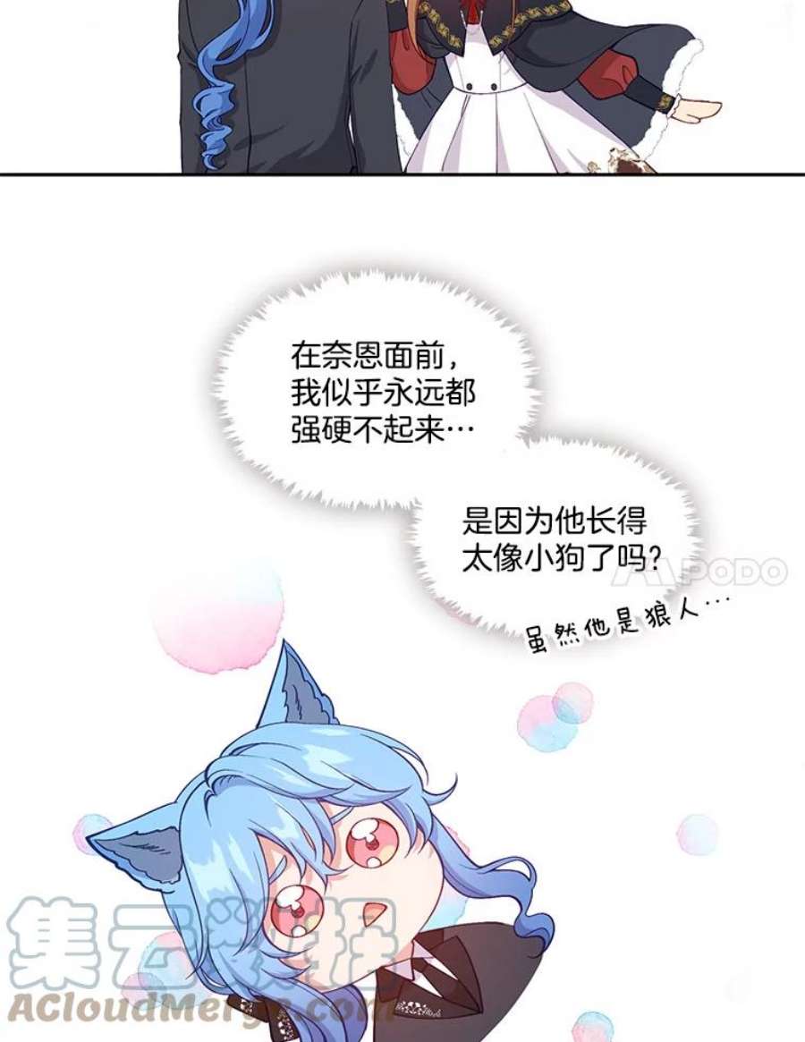 小心那个恶女59.循环往复的人生