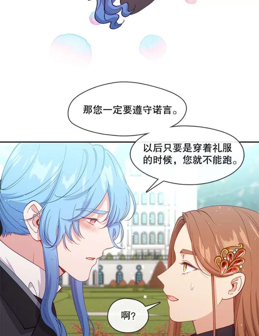 小心那个恶女59.循环往复的人生