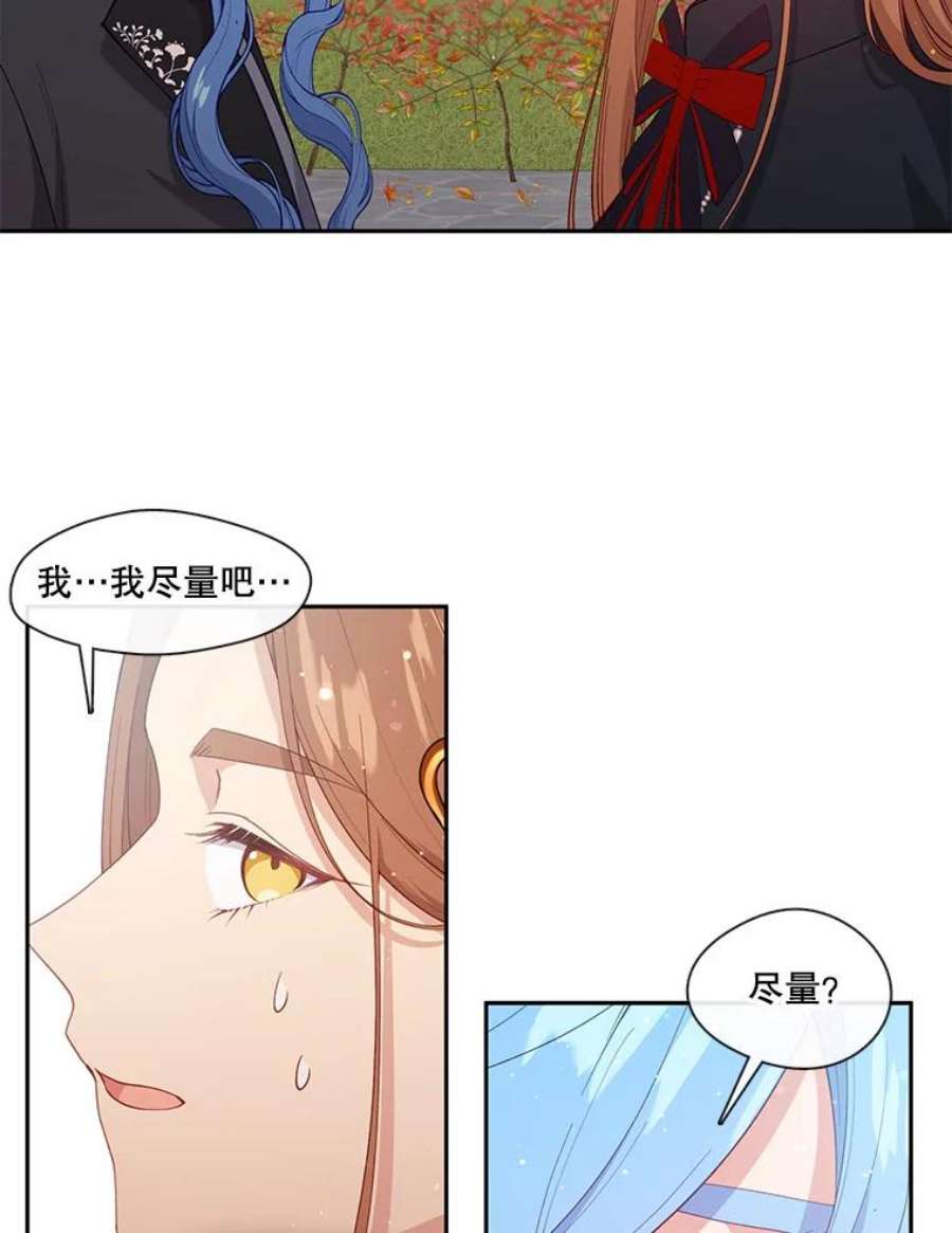 小心那个恶女59.循环往复的人生