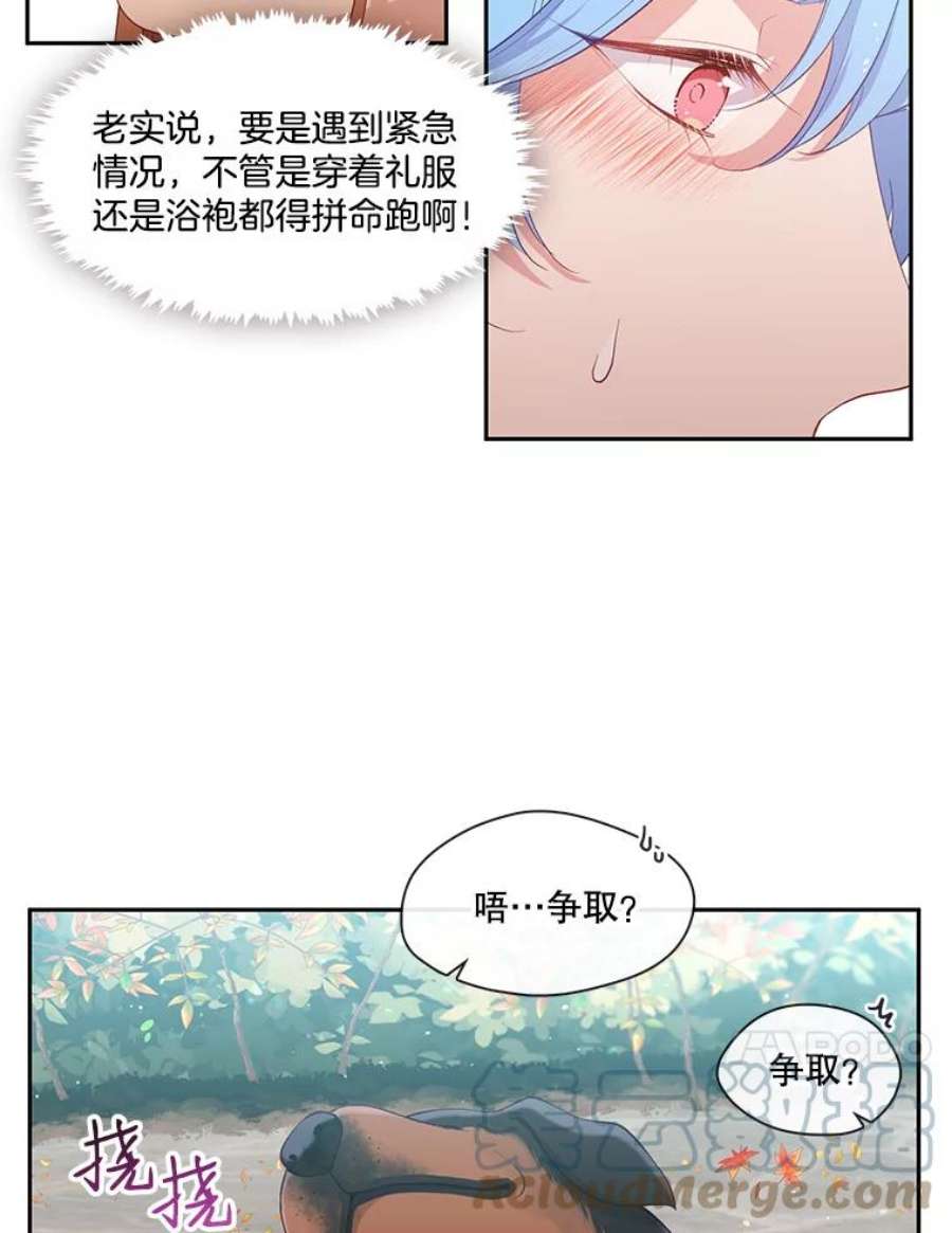 小心那个恶女59.循环往复的人生