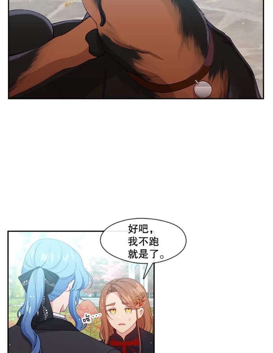 小心那个恶女59.循环往复的人生