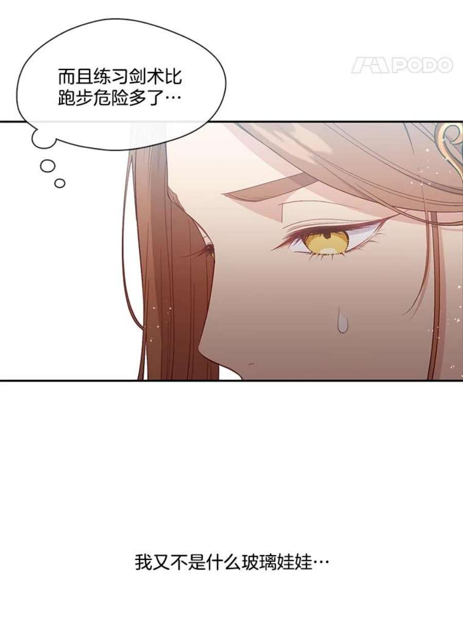 小心那个恶女59.循环往复的人生