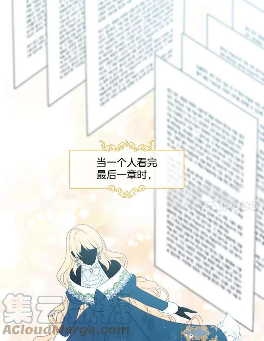 小心那个恶女59.循环往复的人生