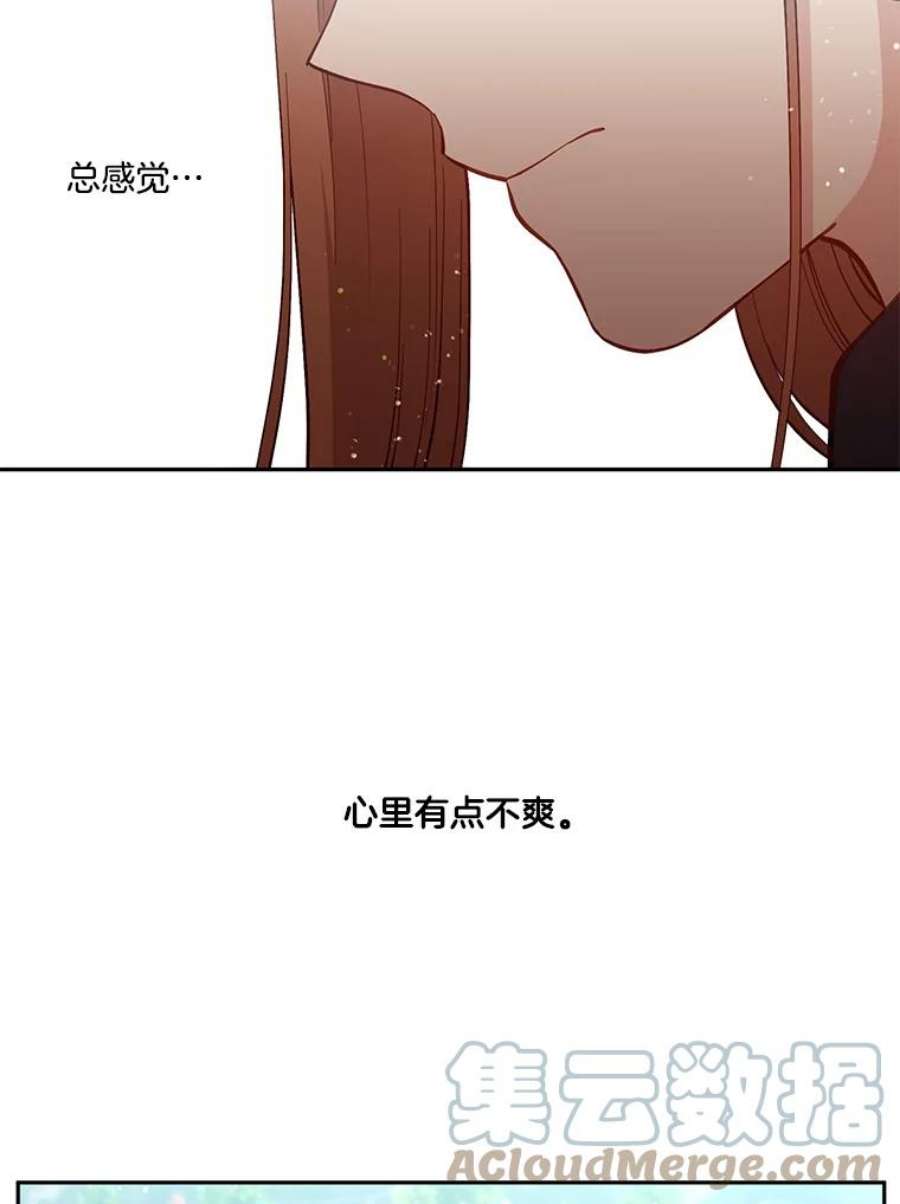 小心那个恶女59.循环往复的人生