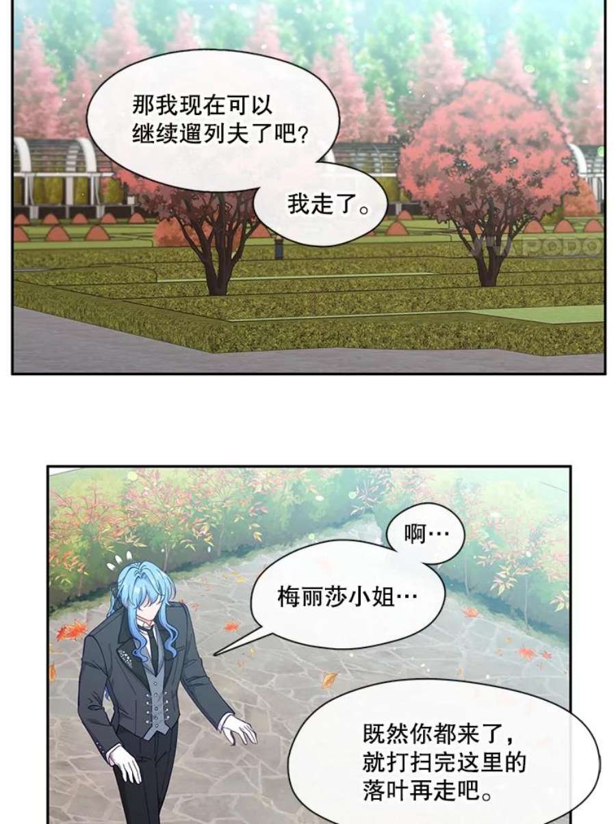 小心那个恶女59.循环往复的人生