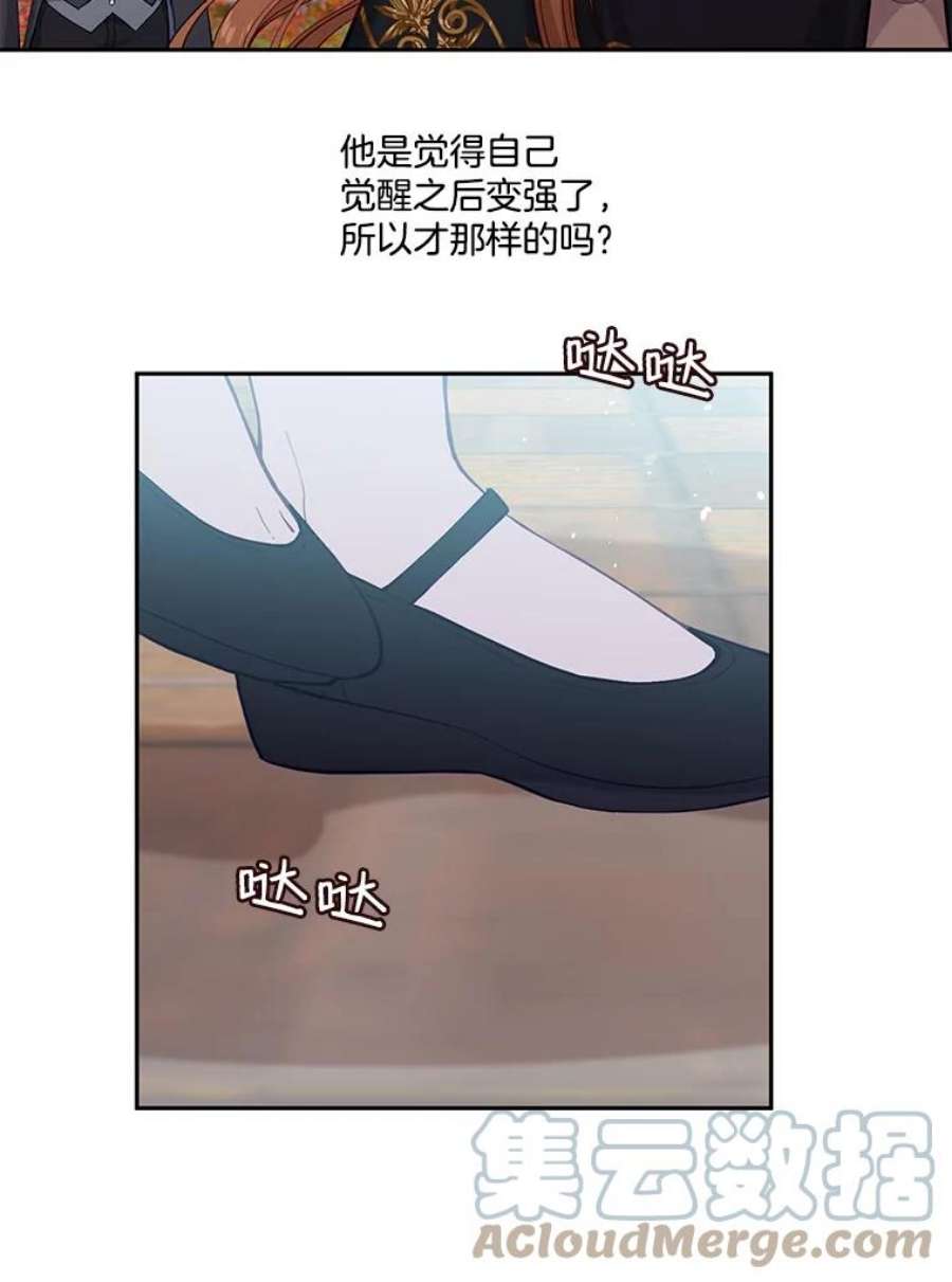 小心那个恶女59.循环往复的人生