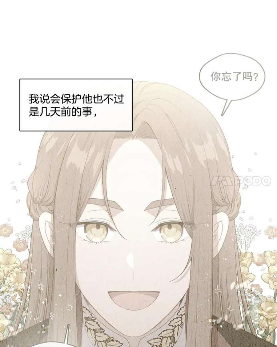 小心那个恶女59.循环往复的人生