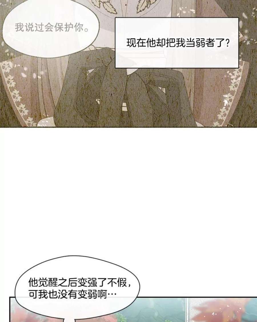 小心那个恶女59.循环往复的人生