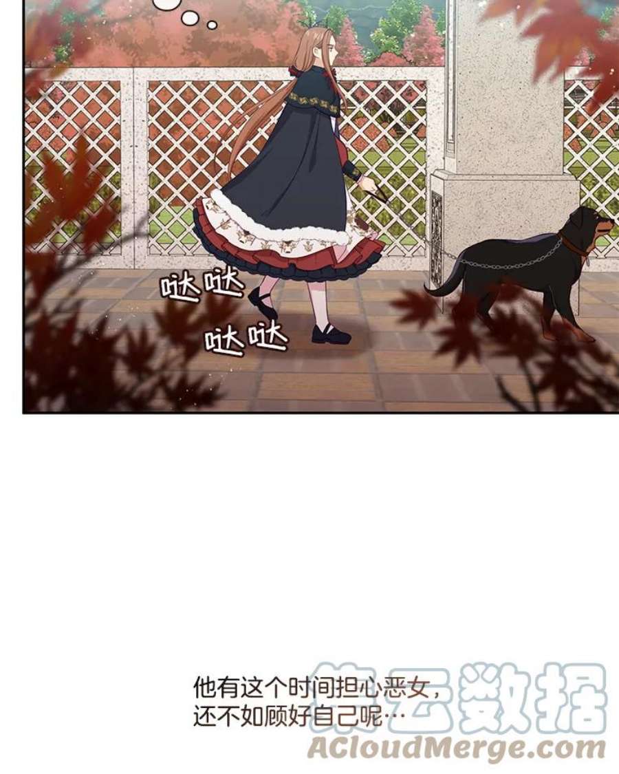 小心那个恶女59.循环往复的人生